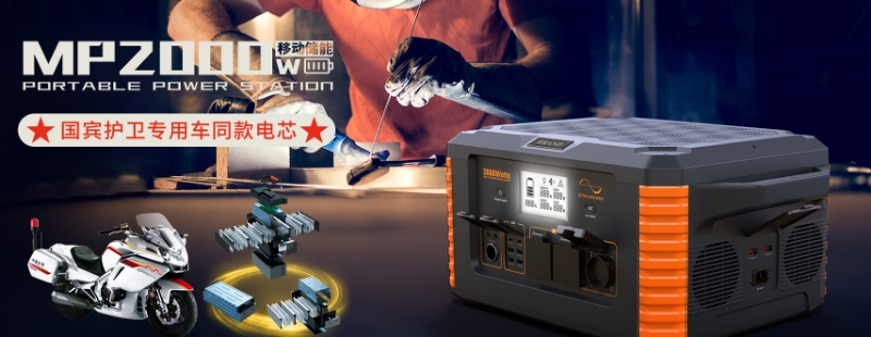 MP2000 Portable Power Station
